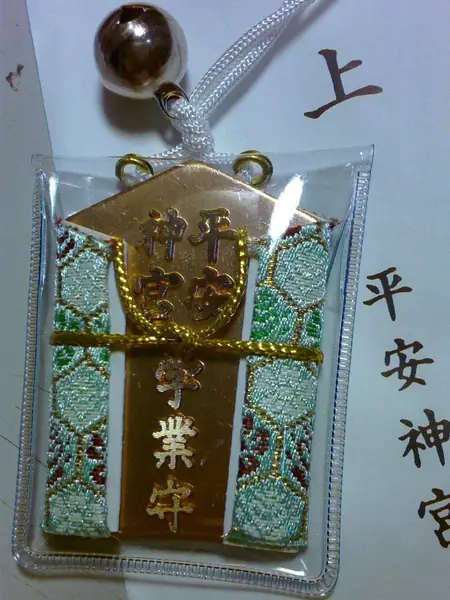 Omamori Heian Shrine 2