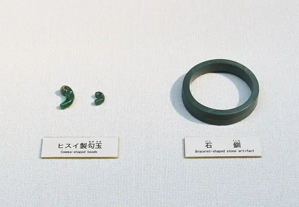 下池山古墳 出土品