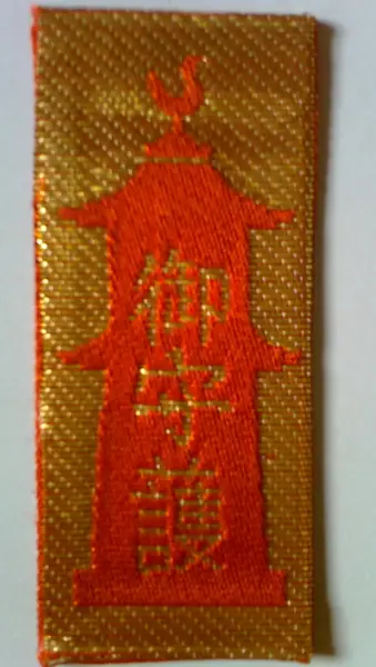 Omamori Kinkaku-ji