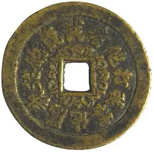 Chinese 12 Character Palindrome Charm - Cjiyou