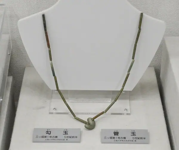 三ツ城1号墳出土 勾玉・管玉