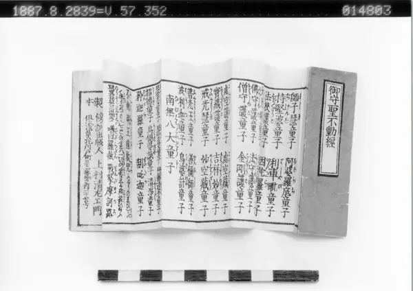 Miniatyrbok, omamori amulet from Japan