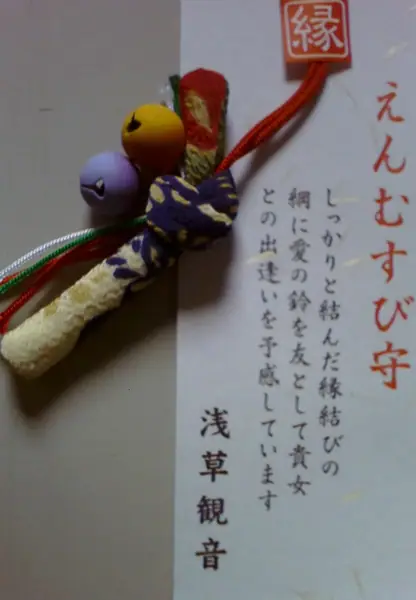 Omamori Sensō-ji 2