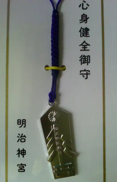 Omamori Meiji Shrine