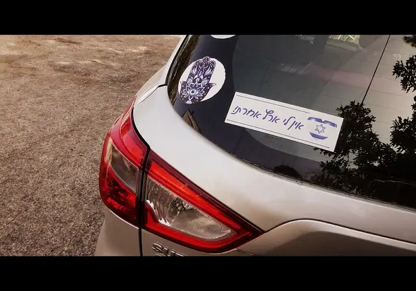 Stickers in Haifa, April 2024