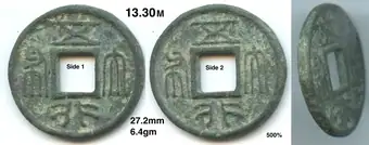 Wu Xing Da Bu charm - Scott Semans