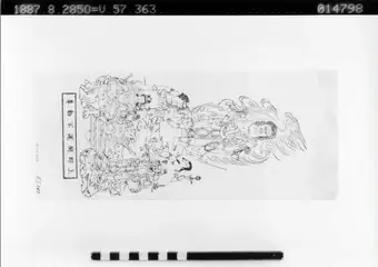 Träsnitt, ofuda amulet from Japan