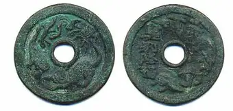 Chinese numismatic charms - Scott Semans C29