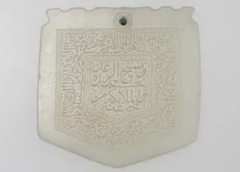Khalili Collection Islamic Art tls 0051.1