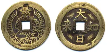 Bodhisattva charm - Scott Semans