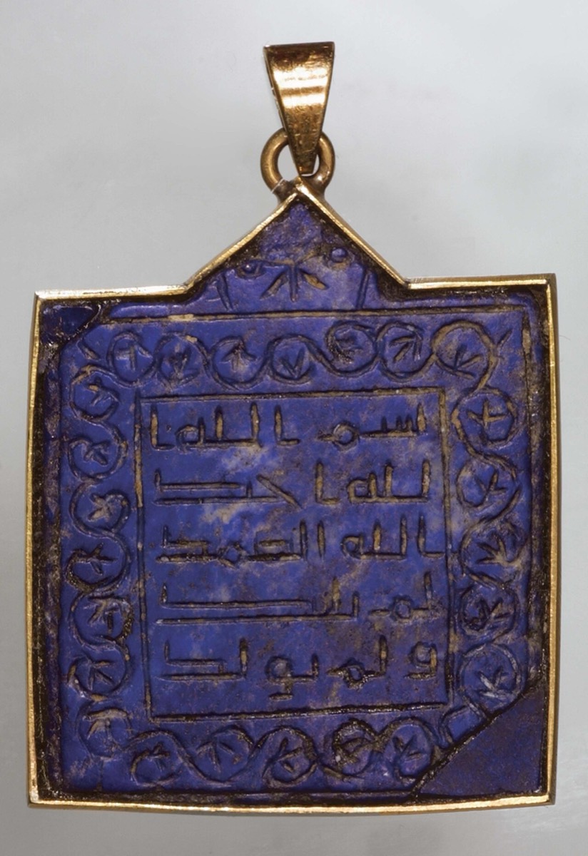 Khalili Collection Islamic Art tls 0053