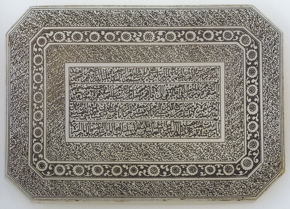 Khalili Collection Islamic Art tls 0058