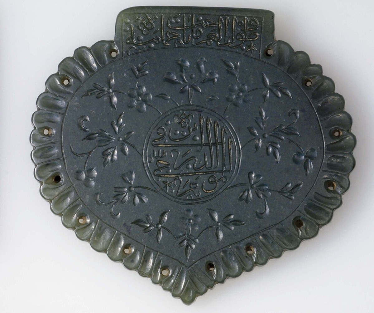 Islamic, Khalili Collection