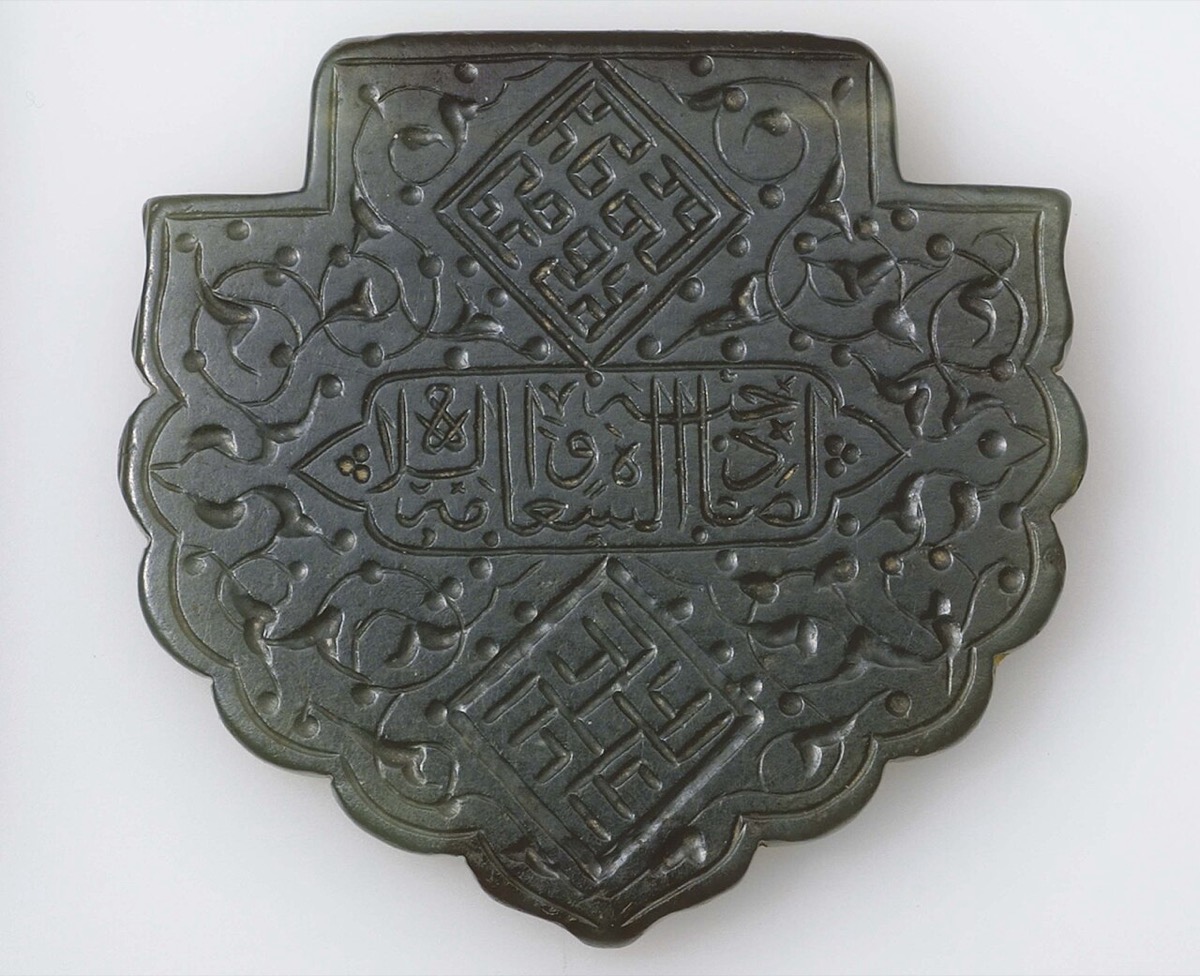 Islamic, Khalili Collection