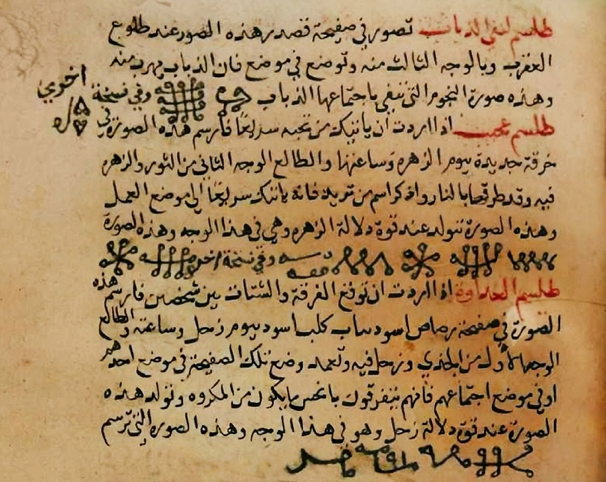 A manuscript of the Ghāyat al-Ḥakīm